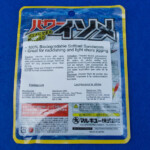 fishing-review-power-isome-bait-0007